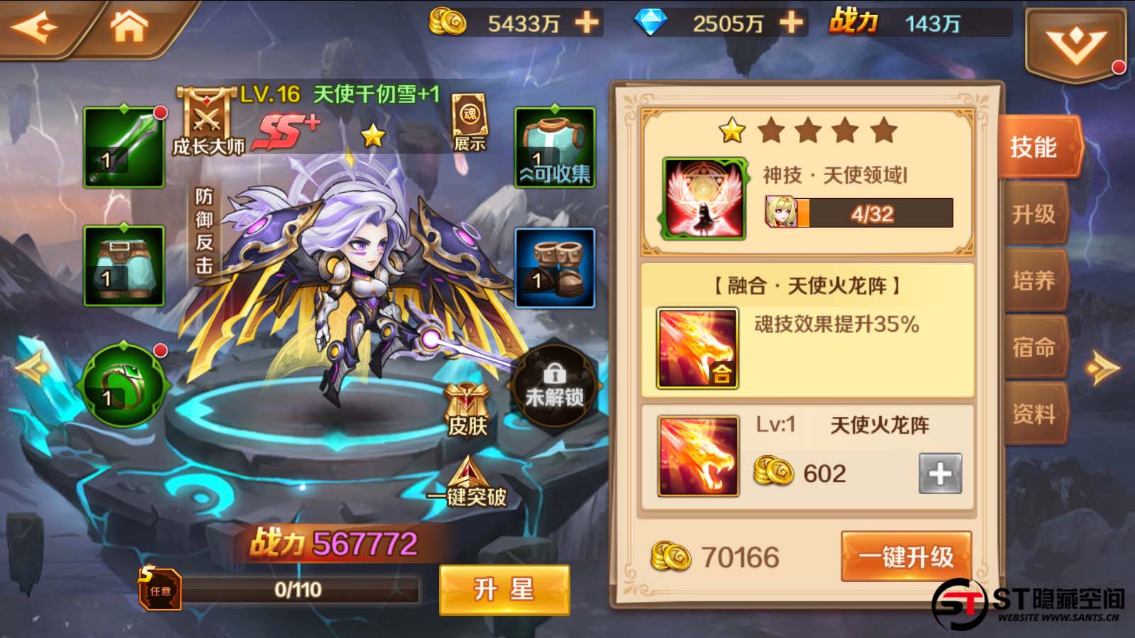 图片[4]-S208【新斗罗大陆】手工端+双端+视频教程+运营后台+授权多功能后台-玩吧资源站