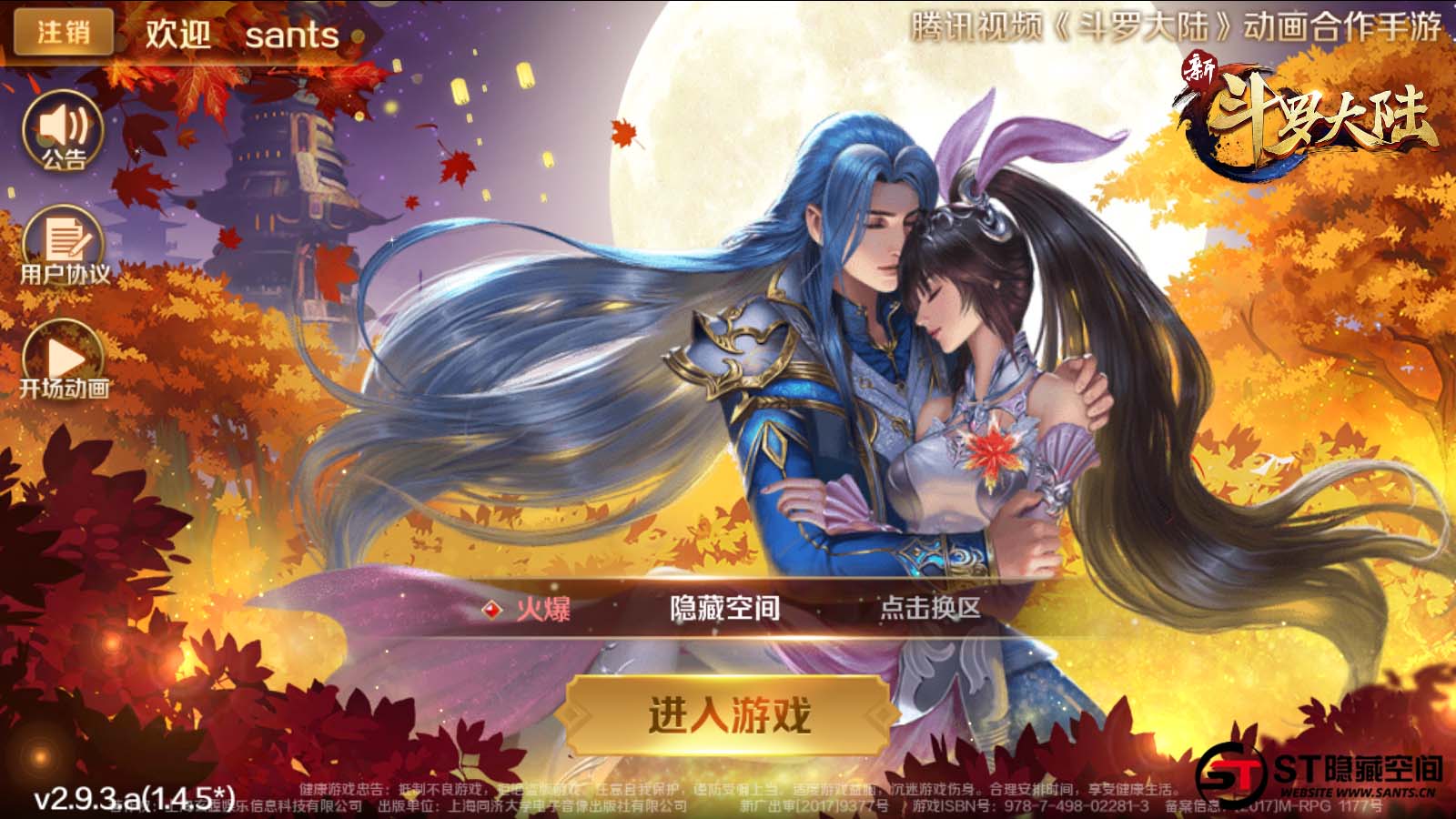 图片[1]-S208【新斗罗大陆】手工端+双端+视频教程+运营后台+授权多功能后台-玩吧资源站