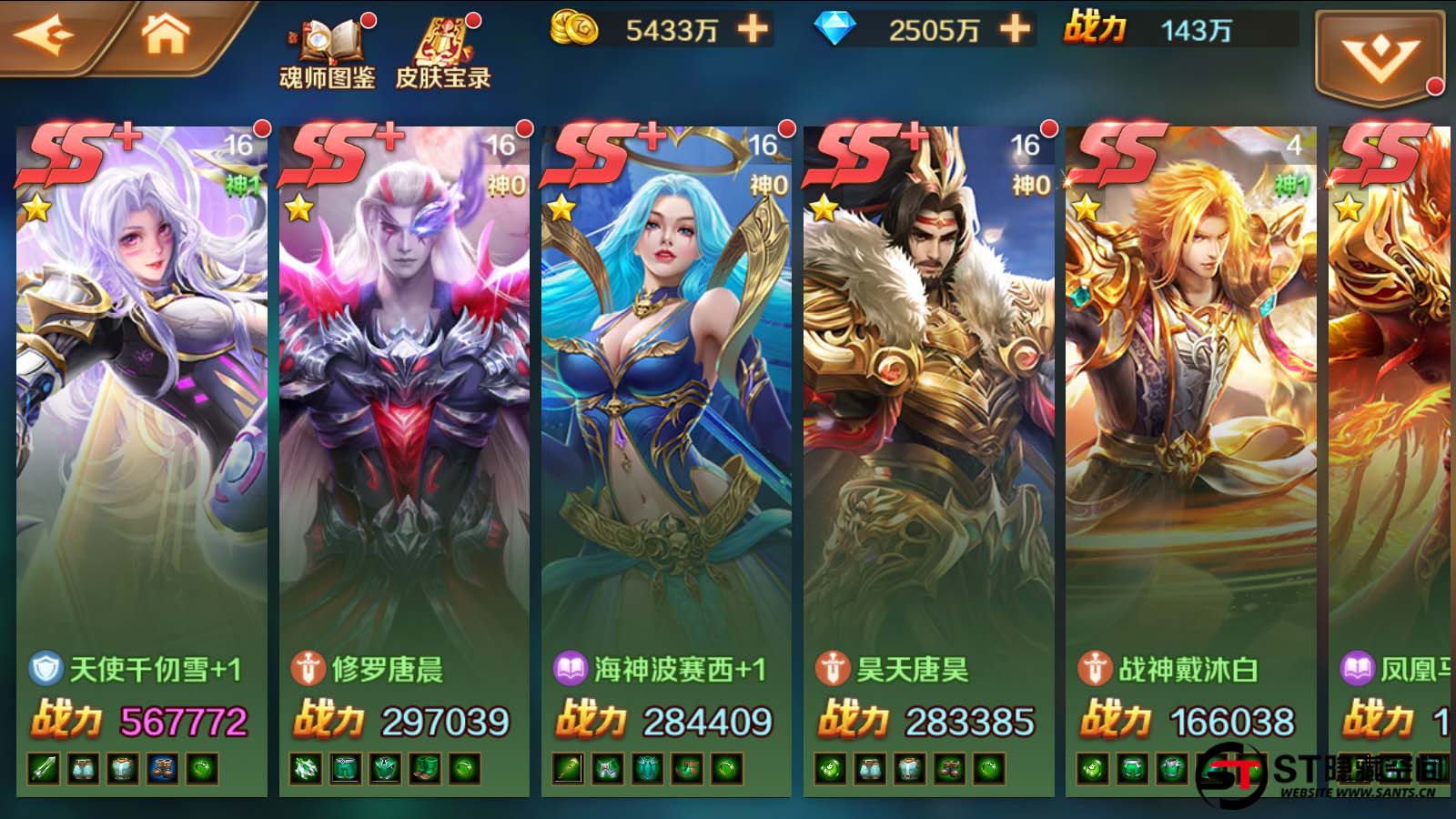 图片[3]-S208【新斗罗大陆】手工端+双端+视频教程+运营后台+授权多功能后台-玩吧资源站