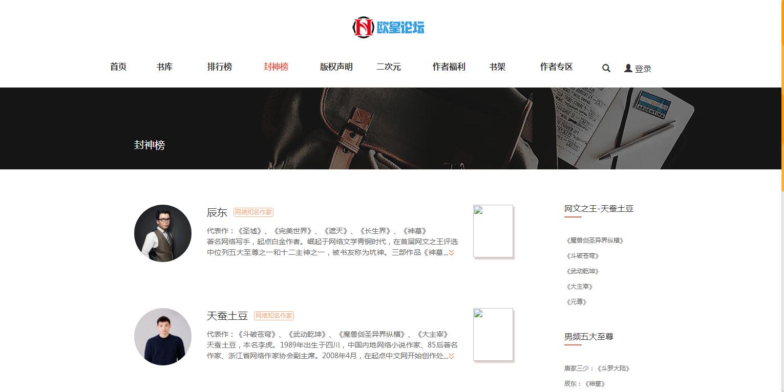 图片[2]-K354 Thinkphp5.0内核仿阿里巴巴小说网站源码 PC端+WAP手机端-玩吧资源站