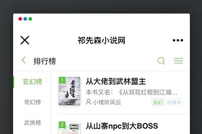 K354 Thinkphp5.0内核仿阿里巴巴小说网站源码 PC端+WAP手机端-玩吧资源站