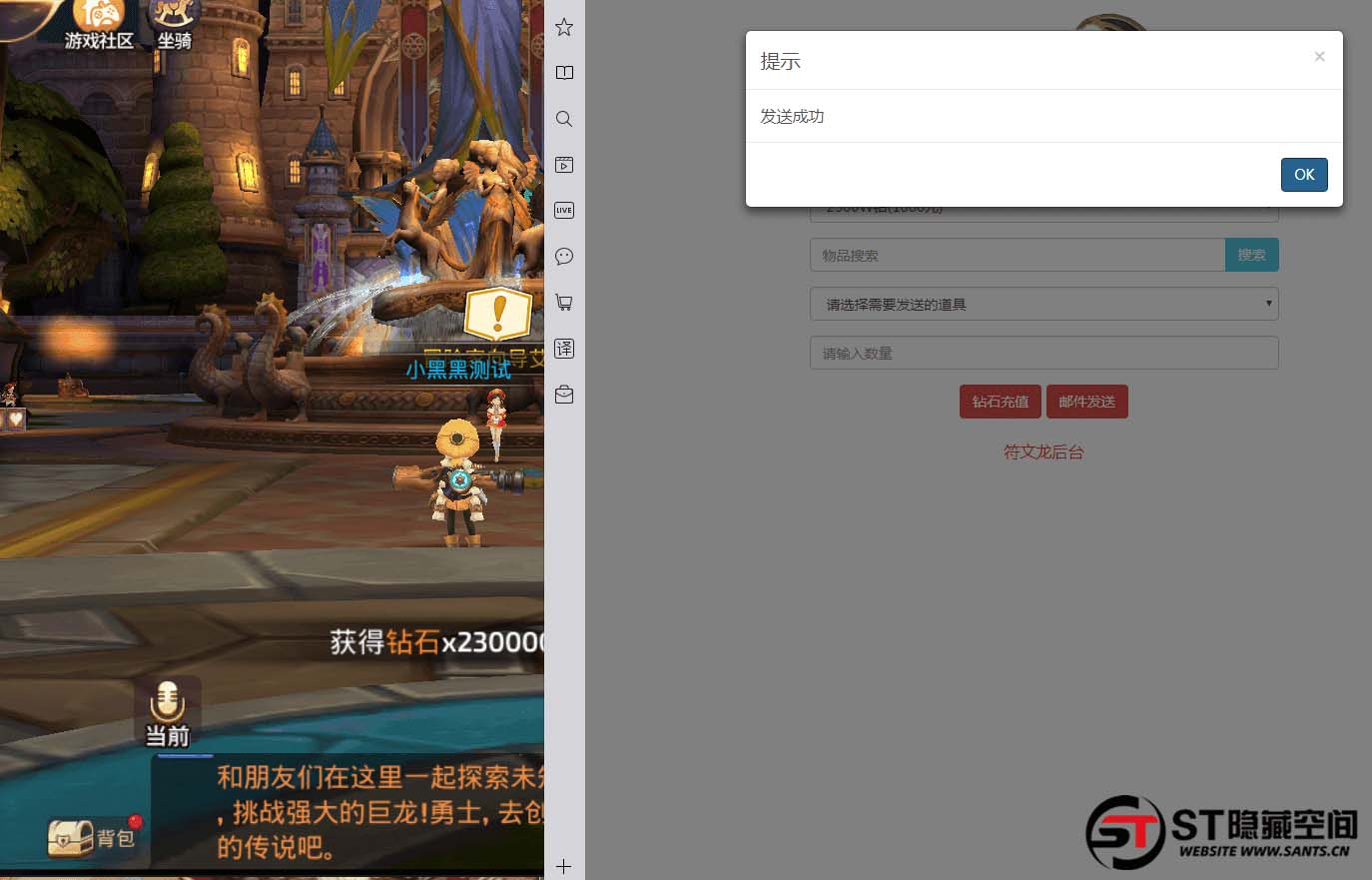 图片[6]-S209【龙之谷】森林龙手工端+双端+教程+后台-玩吧资源站