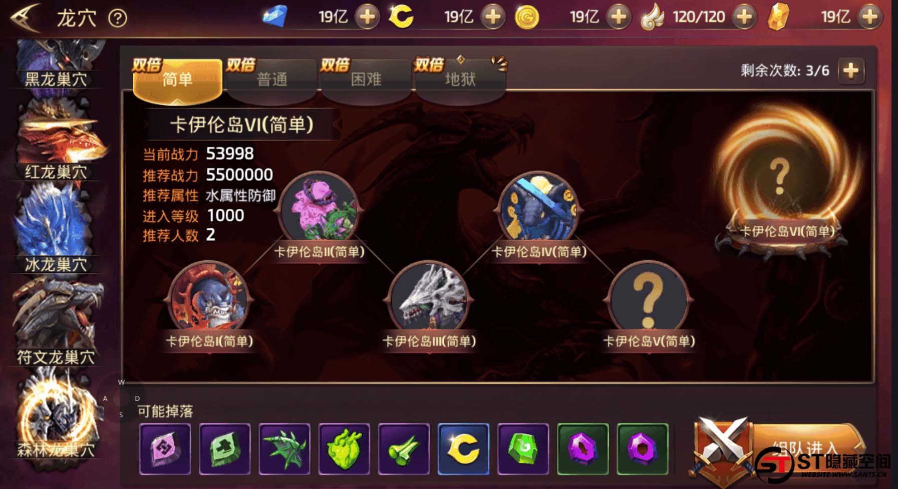 图片[4]-S209【龙之谷】森林龙手工端+双端+教程+后台-玩吧资源站