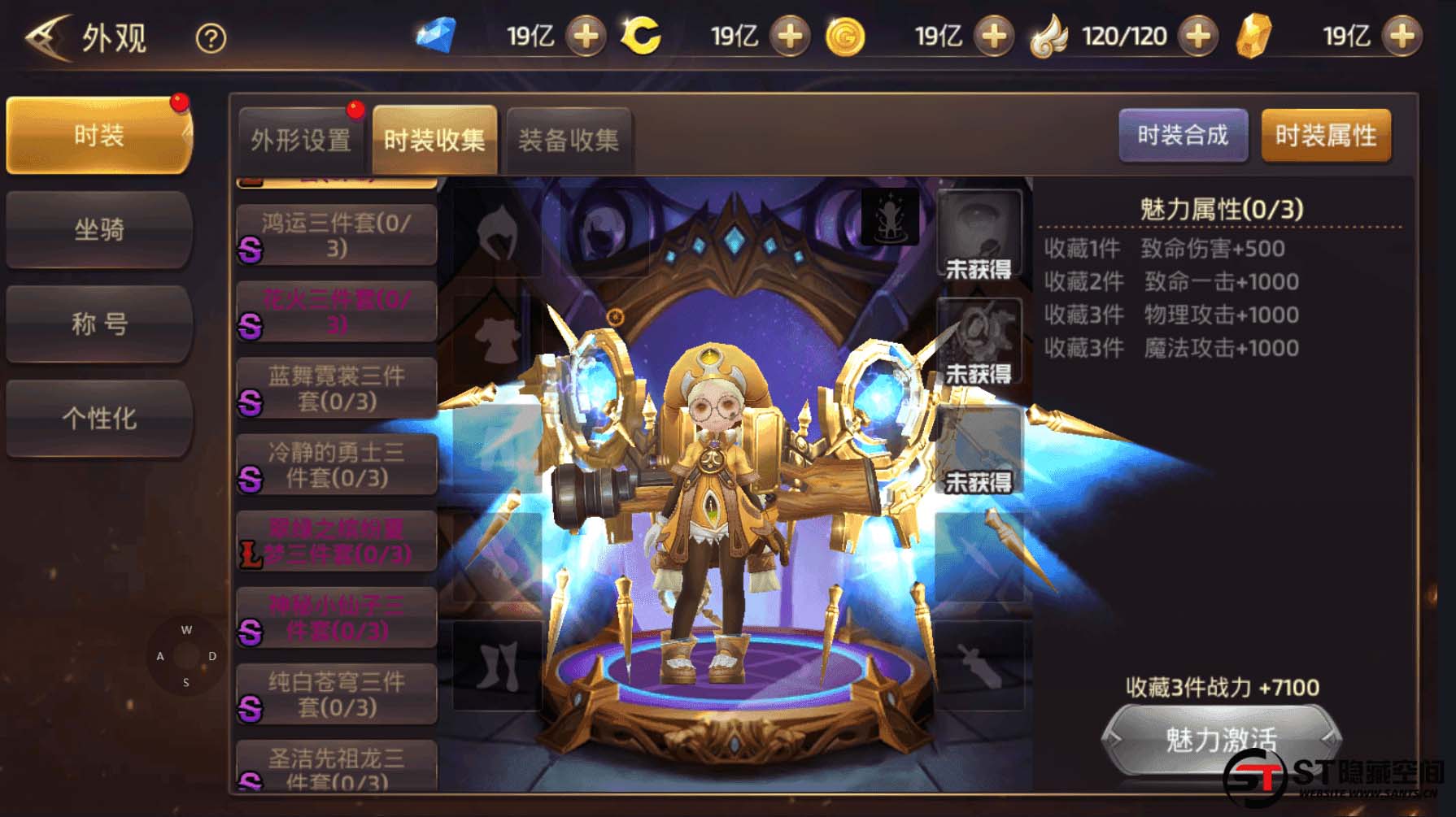 图片[3]-S209【龙之谷】森林龙手工端+双端+教程+后台-玩吧资源站