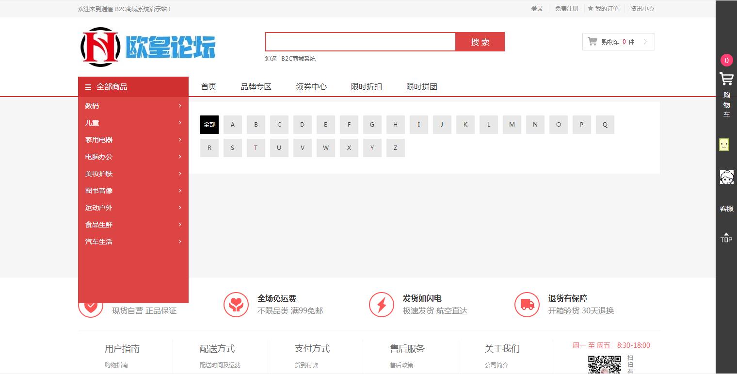 图片[2]-C260 个人商城带回收功能二开逍遥B2C商城系统源码可商用版/拼团拼购优惠折扣秒杀源码-玩吧资源站