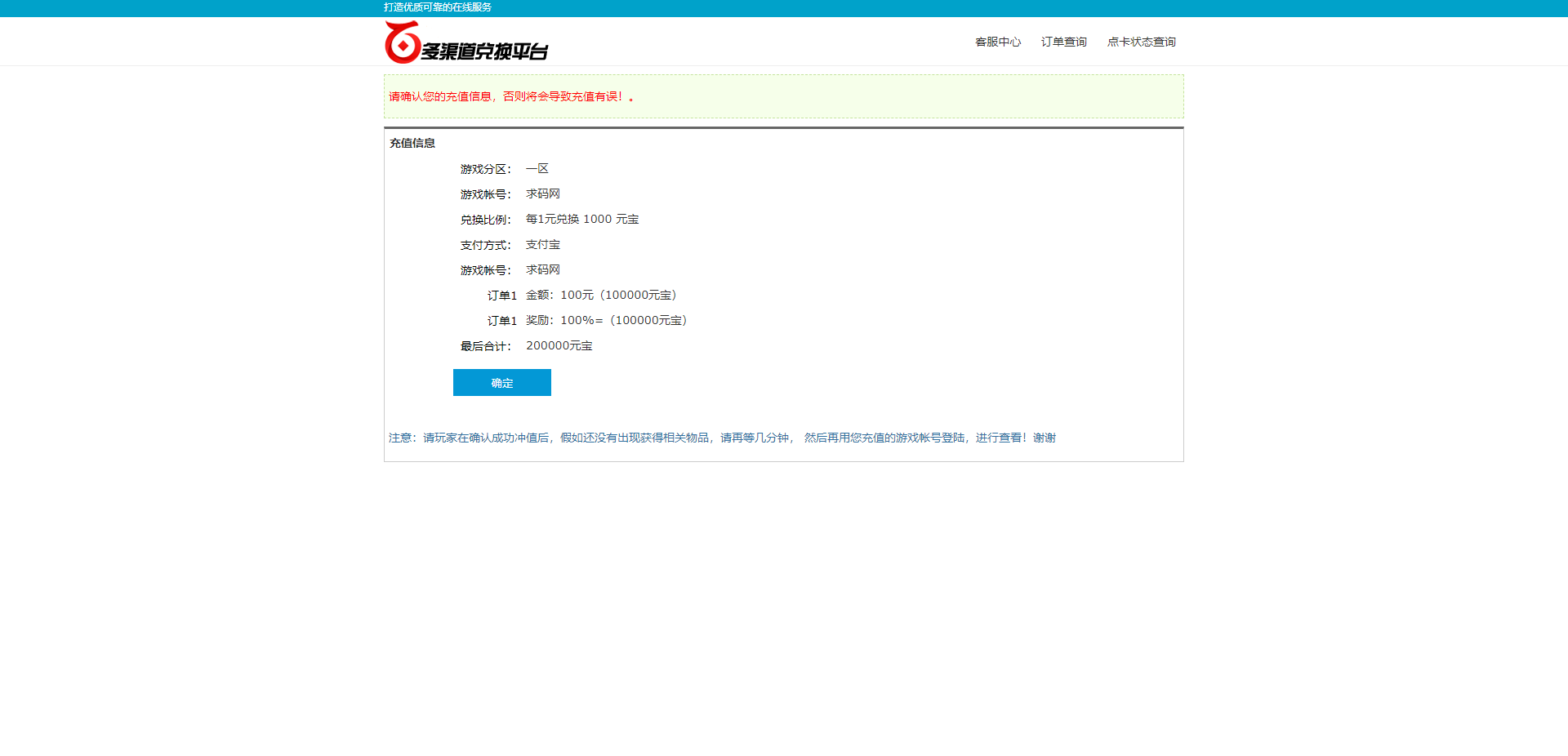 图片[3]-C261 JAVA游戏支付源码_通用游戏支付平台程序-已对接正在运营的免签支付平台-玩吧资源站