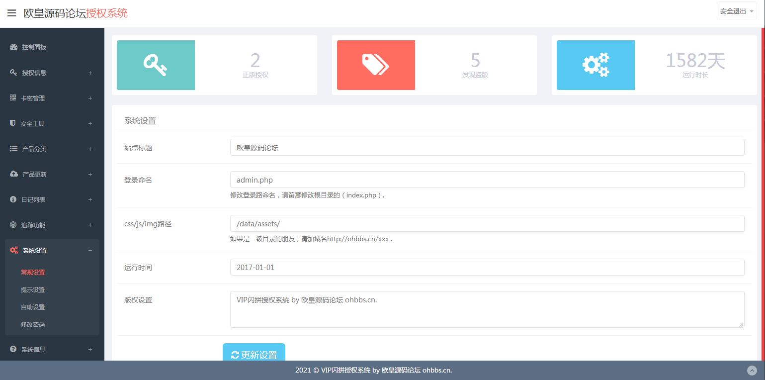 图片[4]-K356 翼王定制授权系统+盗版追踪+域名IP双授权+在线加密系统-玩吧资源站