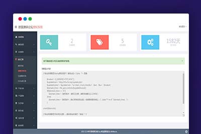 K356 翼王定制授权系统+盗版追踪+域名IP双授权+在线加密系统-玩吧资源站