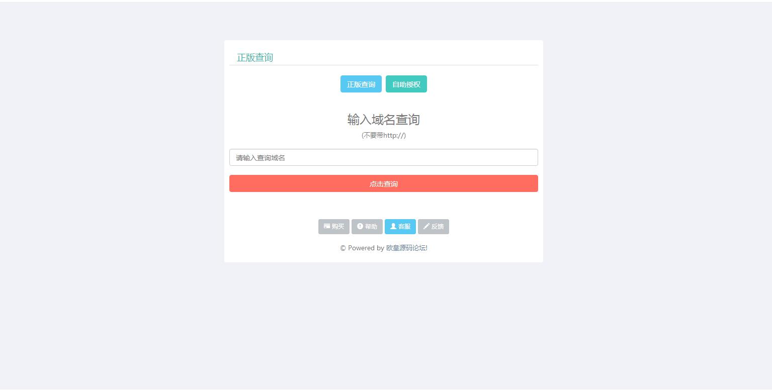 图片[1]-K356 翼王定制授权系统+盗版追踪+域名IP双授权+在线加密系统-玩吧资源站