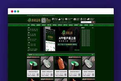 P18 帝国CMS源码《珠宝网》企业官网大气绿色珠宝玉器奢侈品古玩类展示型商城源码 带手机版-玩吧资源站