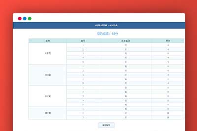 K357 简单的PHP在线考试系统实例源码-玩吧资源站