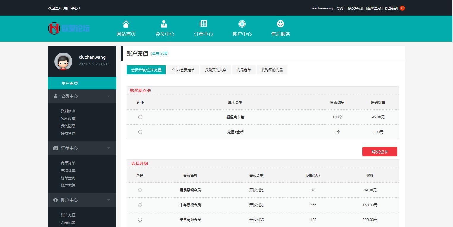 图片[4]-K362 模板源码下载资源网源码 dedecms织梦模板-玩吧资源站