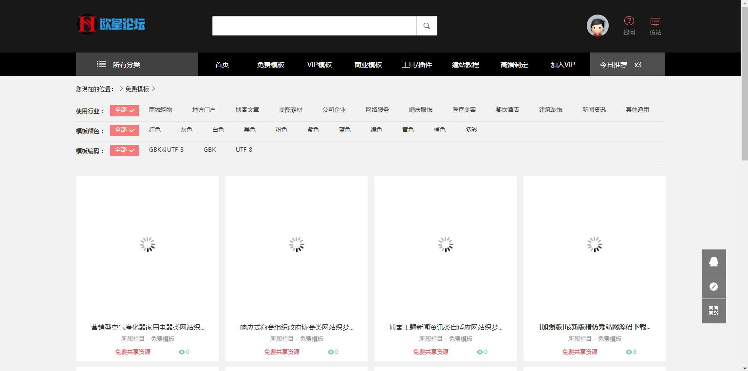 图片[2]-K362 模板源码下载资源网源码 dedecms织梦模板-玩吧资源站