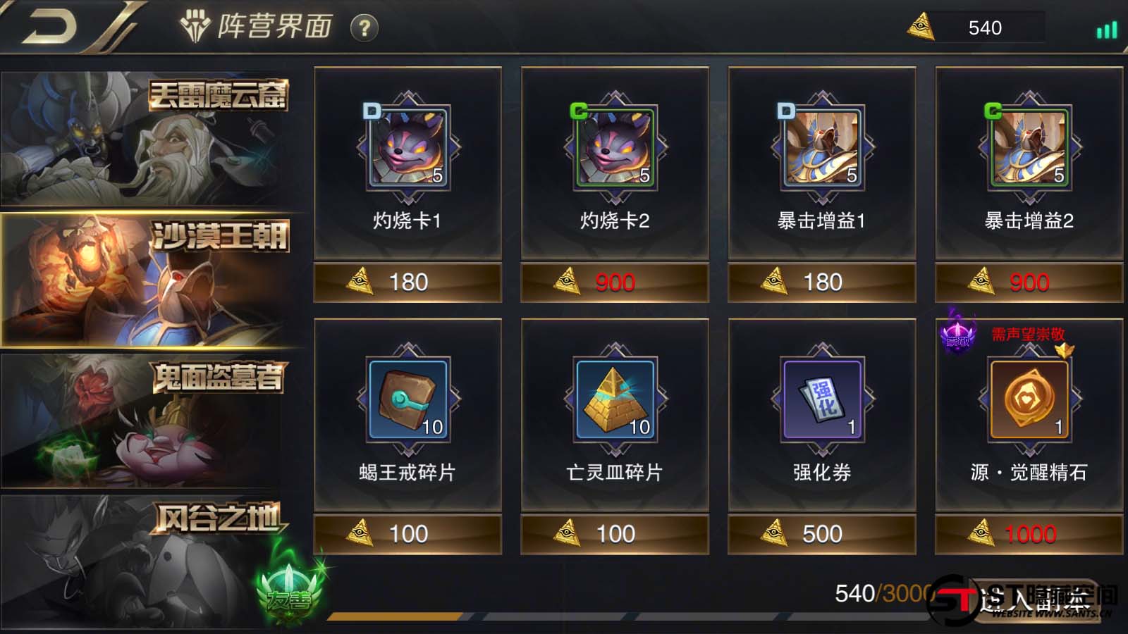 图片[3]-S210 【我守护的世界】一键端+教程+安卓+授权物品后台-玩吧资源站