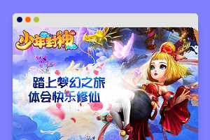 S211【封神西游H5】一键端+教程+授权物品后台-玩吧资源站