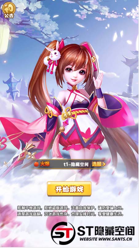 图片[1]-S211【封神西游H5】一键端+教程+授权物品后台-玩吧资源站
