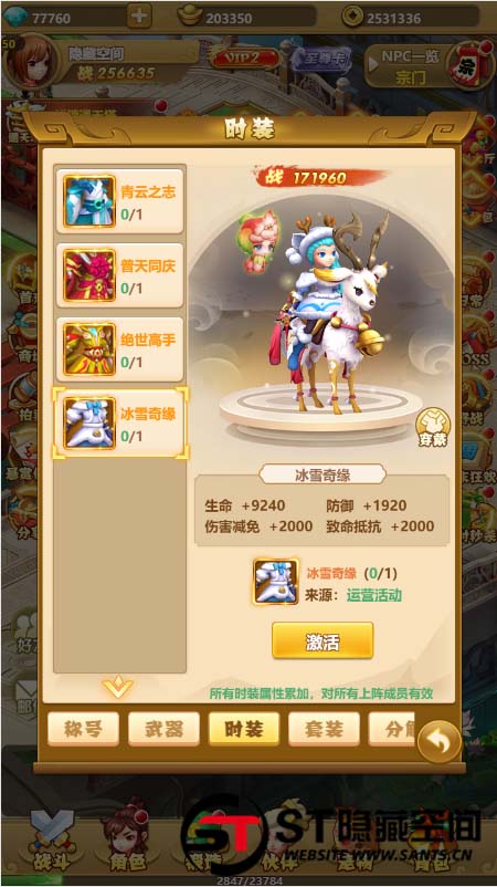 图片[6]-S211【封神西游H5】一键端+教程+授权物品后台-玩吧资源站