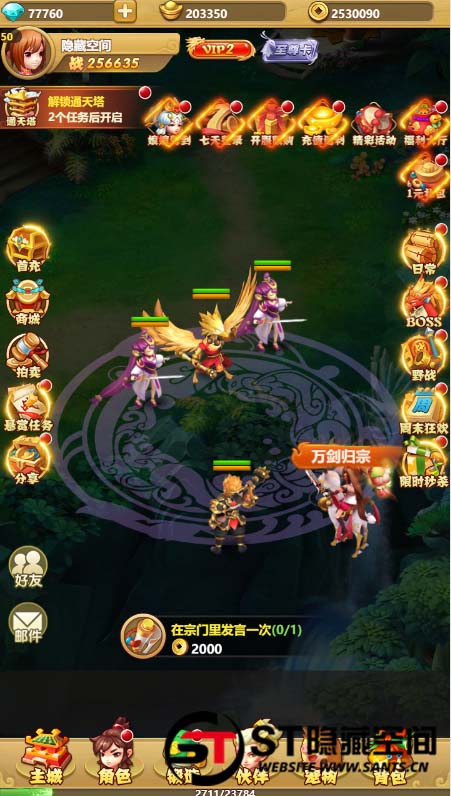 图片[4]-S211【封神西游H5】一键端+教程+授权物品后台-玩吧资源站
