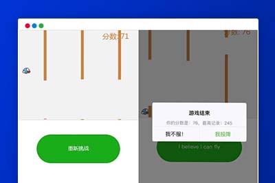 K363 Java SpringMVC+H5飞翔的小鸟游戏微信小程序源码-玩吧资源站