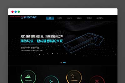 K365 POS机移动刷卡机自适应网站源码 dedecms织梦模板-玩吧资源站