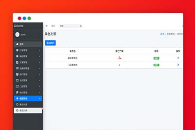 K366 PHP网站后台角色权限管理系统源码-玩吧资源站