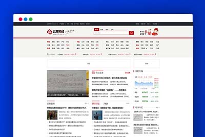 P21 帝国CMS仿《云掌财经》金融财经新闻资讯门户网站源码 PC+WAP手机版-玩吧资源站