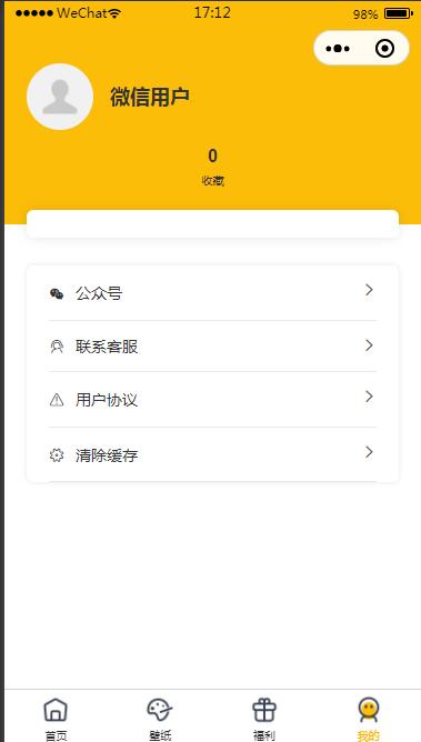 图片[5]-P22 表情包小程序完整版源码 后台API+前端-玩吧资源站