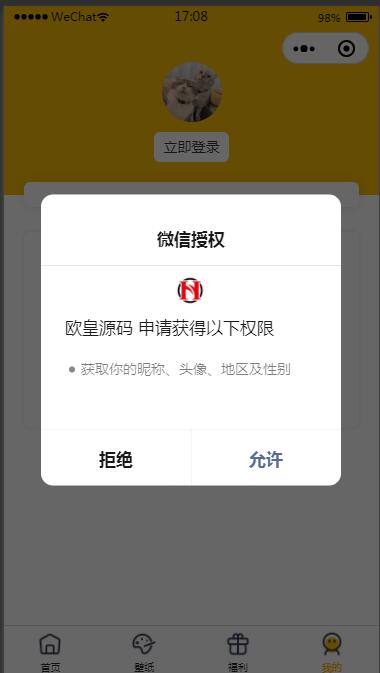 图片[6]-P22 表情包小程序完整版源码 后台API+前端-玩吧资源站