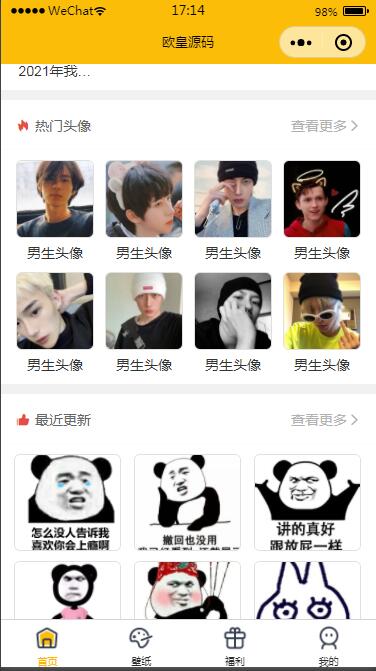 图片[2]-P22 表情包小程序完整版源码 后台API+前端-玩吧资源站