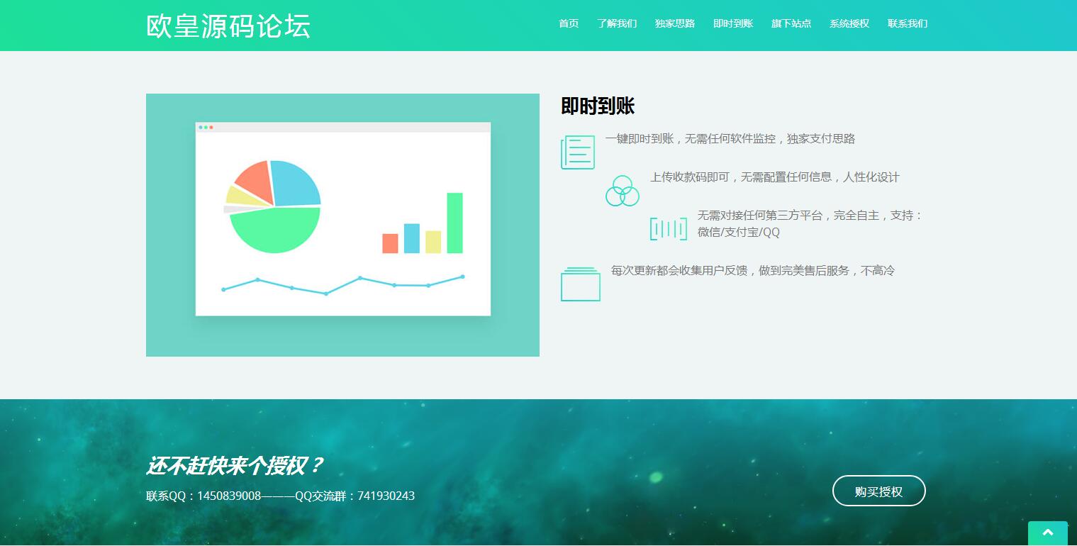 图片[4]-K367 星益商城系统html网站源码-玩吧资源站