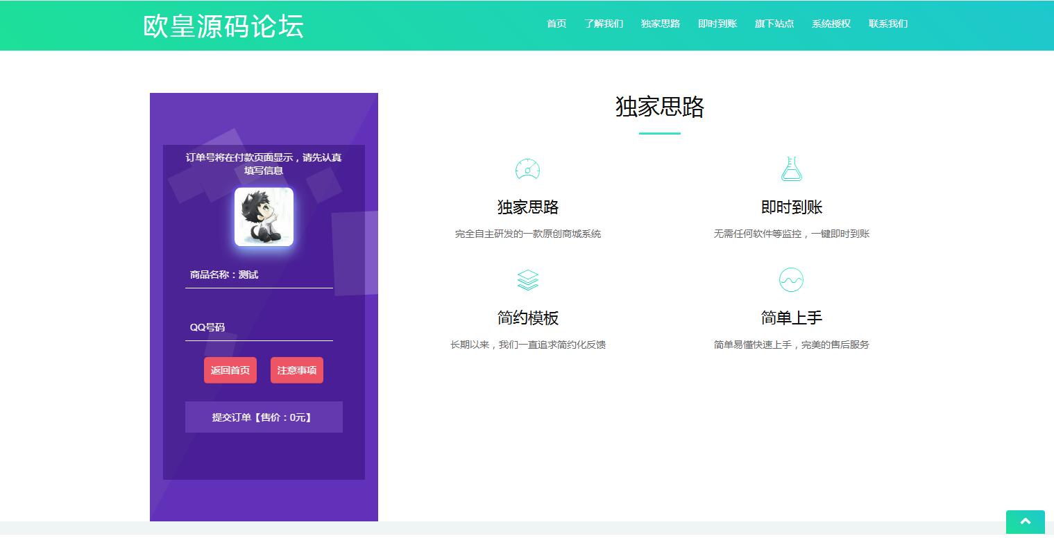 图片[3]-K367 星益商城系统html网站源码-玩吧资源站