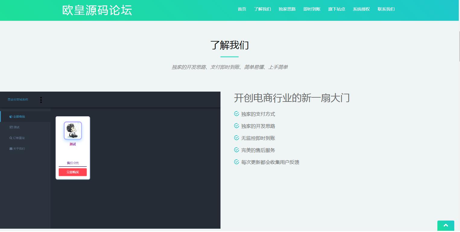 图片[2]-K367 星益商城系统html网站源码-玩吧资源站