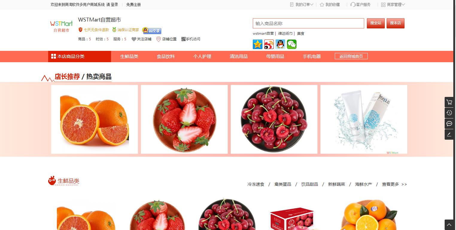 图片[4]-K368 综合电子商务系统多用户B2B2C商城源码 Thinkphp5.1内核-玩吧资源站