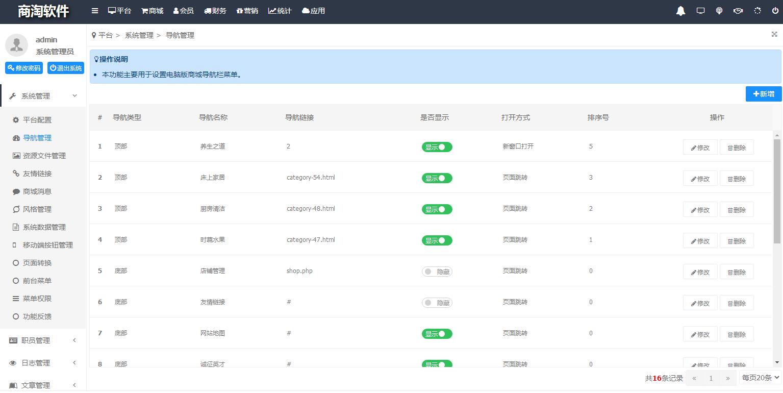 图片[6]-K368 综合电子商务系统多用户B2B2C商城源码 Thinkphp5.1内核-玩吧资源站