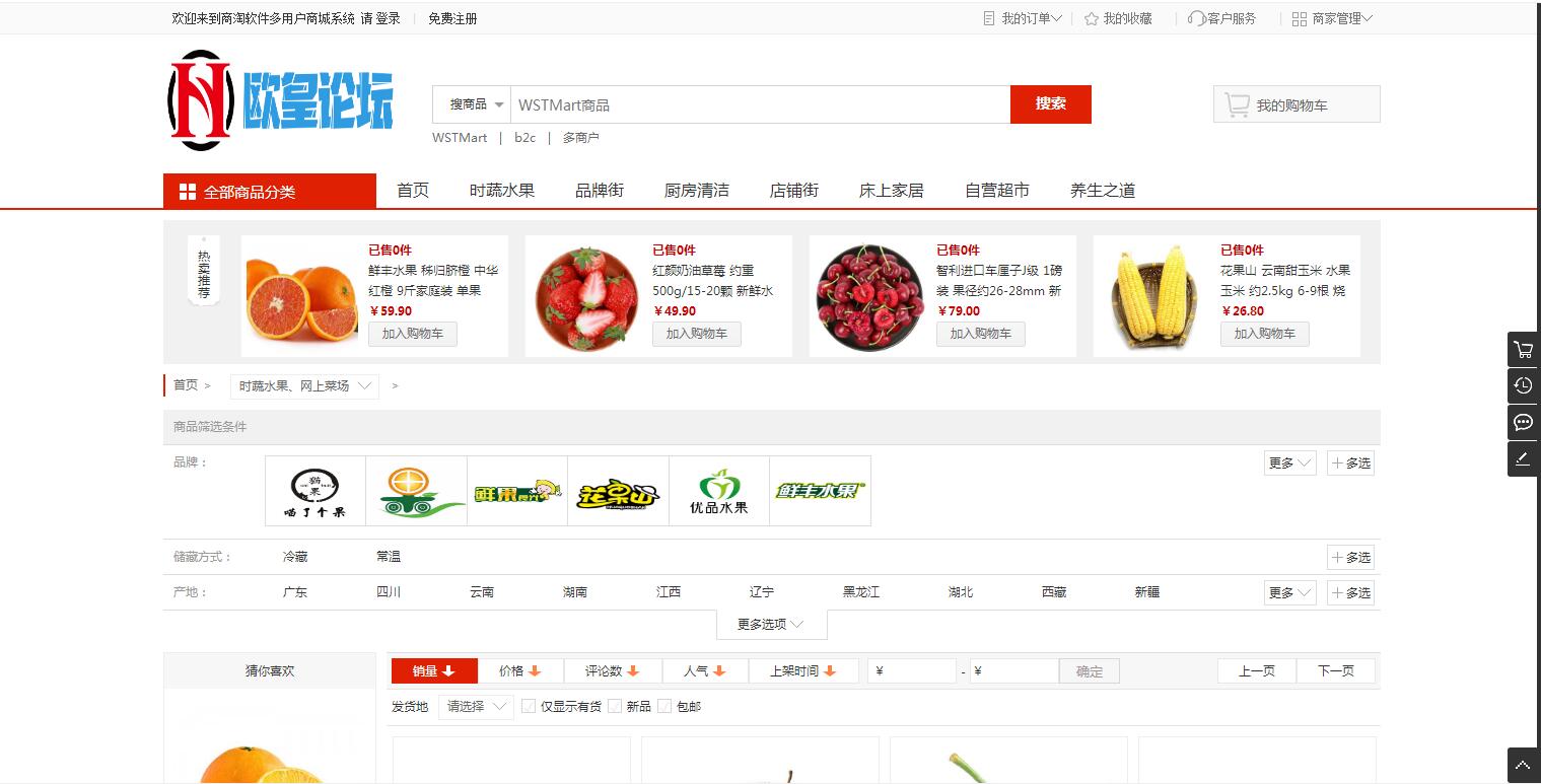图片[2]-K368 综合电子商务系统多用户B2B2C商城源码 Thinkphp5.1内核-玩吧资源站