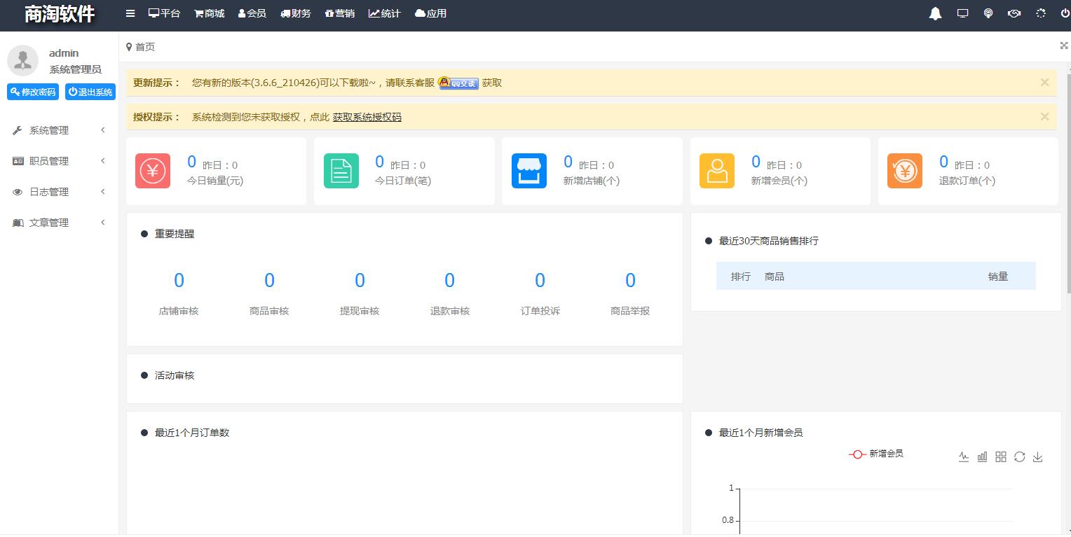 图片[5]-K368 综合电子商务系统多用户B2B2C商城源码 Thinkphp5.1内核-玩吧资源站