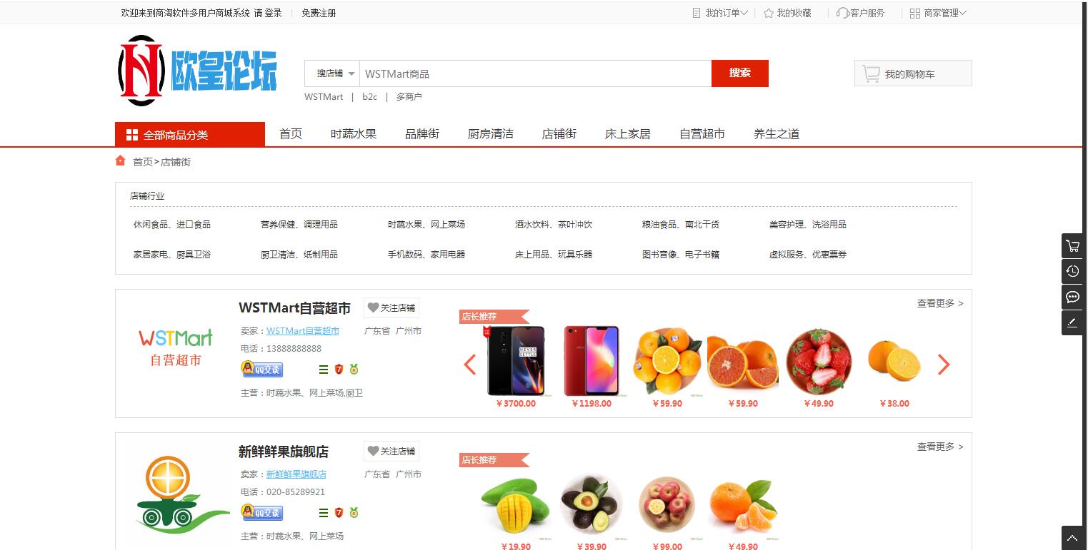 图片[3]-K368 综合电子商务系统多用户B2B2C商城源码 Thinkphp5.1内核-玩吧资源站