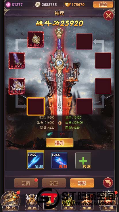 图片[6]-S212【修真界H5】手工端+视频教程+授权物品后台-玩吧资源站