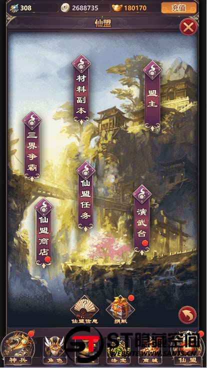 图片[3]-S212【修真界H5】手工端+视频教程+授权物品后台-玩吧资源站