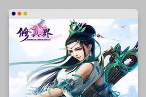 S212【修真界H5】手工端+视频教程+授权物品后台-玩吧资源站