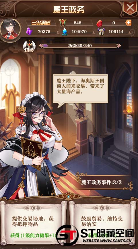 图片[5]-S213 【魔王计划H5】手工端+视频教程+授权物品后台+运营后台-玩吧资源站