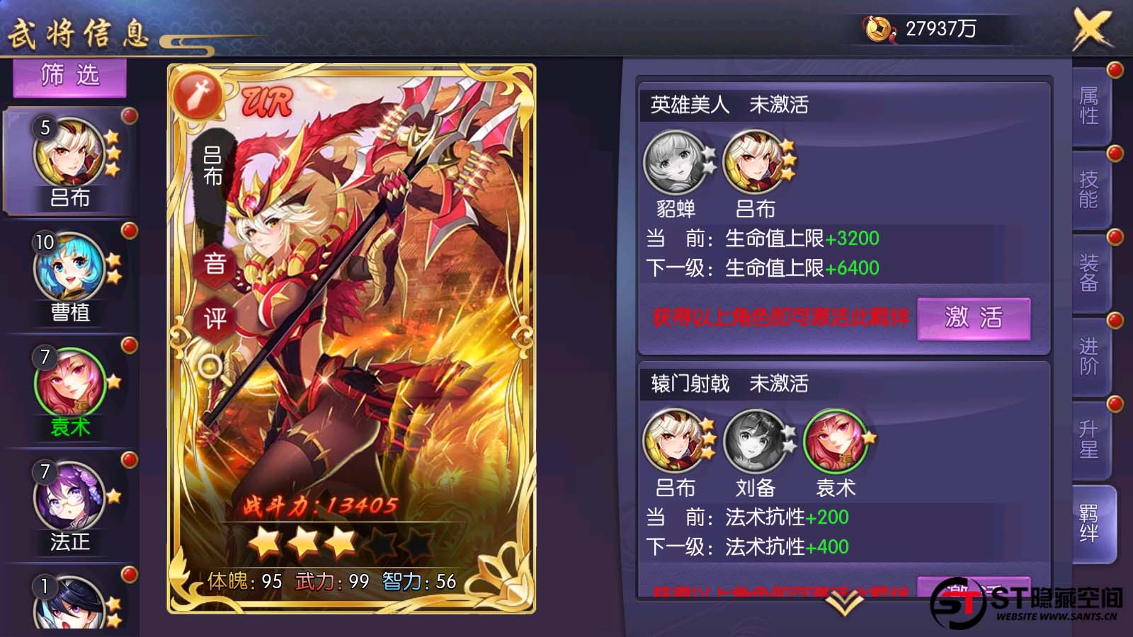 图片[6]-S214 【炽姬无双】一键端+教程+双端+授权物品后台-玩吧资源站