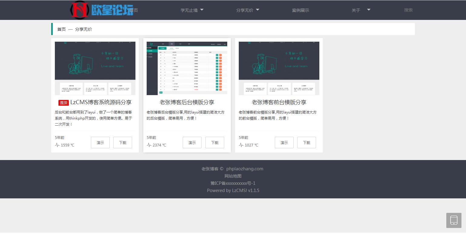 图片[2]-K369 Thinkphp5内核大型程序员交流博客系统源码-玩吧资源站