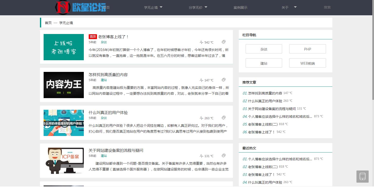 图片[4]-K369 Thinkphp5内核大型程序员交流博客系统源码-玩吧资源站