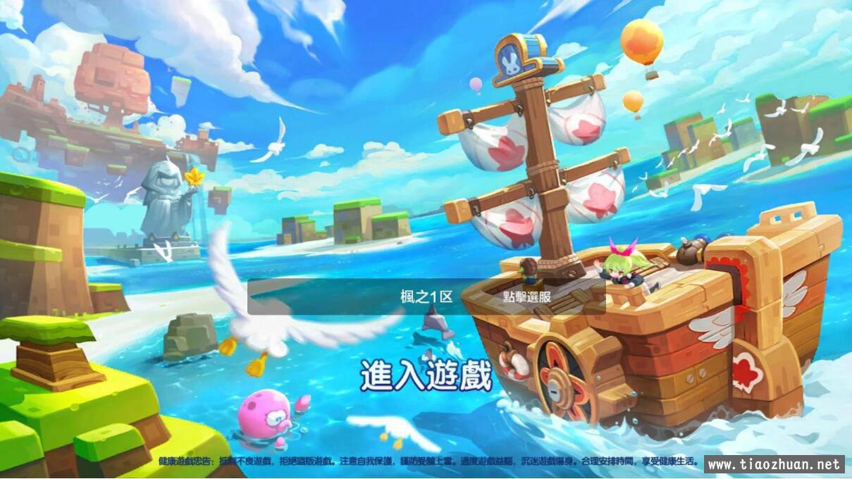 图片[1]-U212 【手游源码】枫之战纪,虚拟机一键即玩+视频教程GM后台+安卓客户端-玩吧资源站