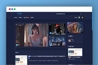 P24 会员发我的二开版本的源码论坛源码。UI很漂亮。-玩吧资源站