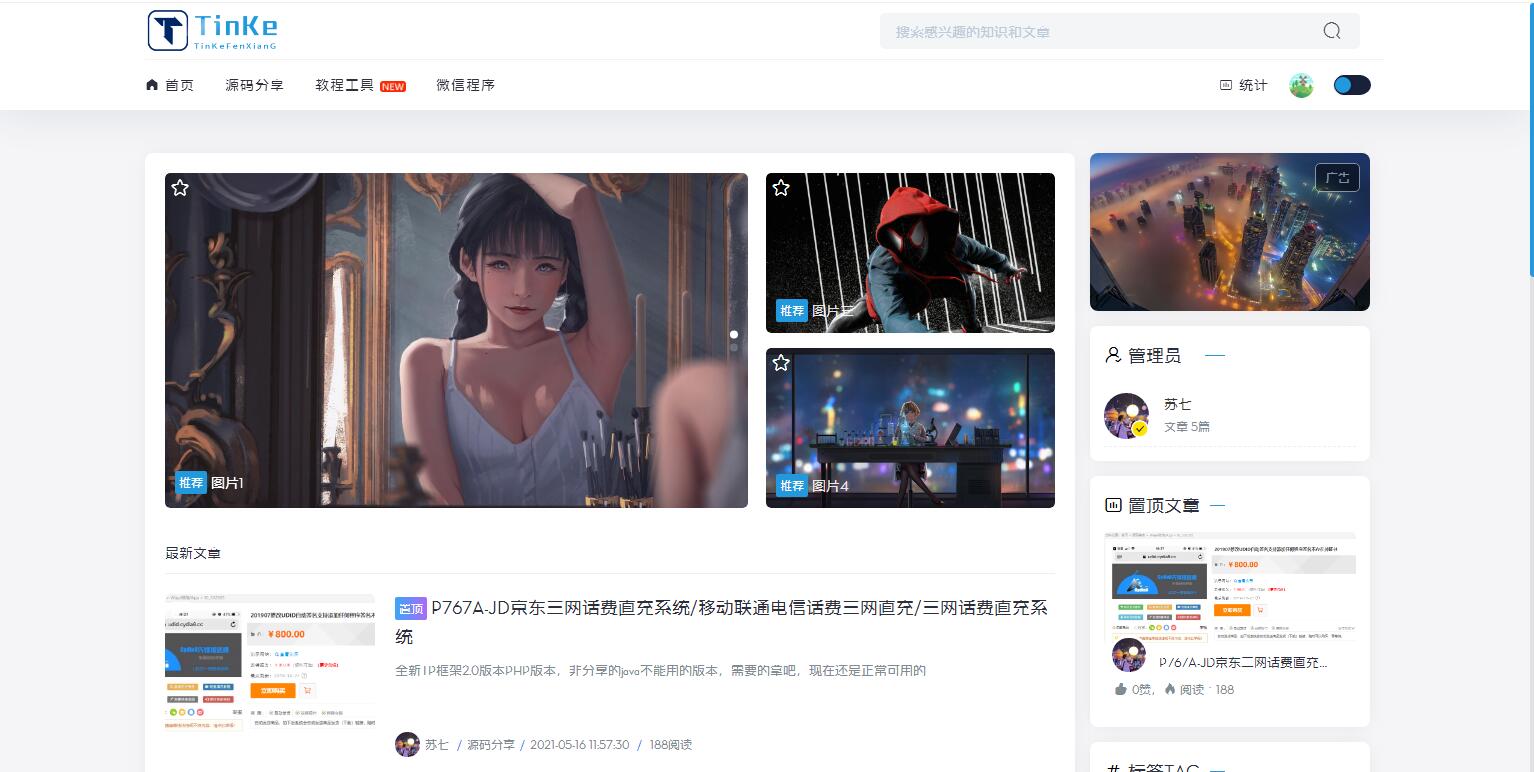 图片[3]-P24 会员发我的二开版本的源码论坛源码。UI很漂亮。-玩吧资源站