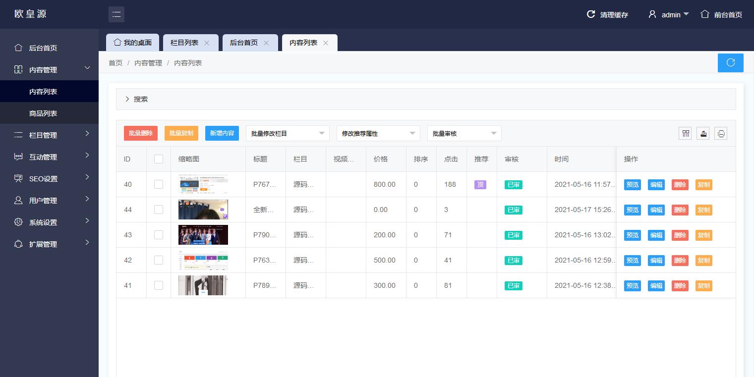 图片[6]-P24 会员发我的二开版本的源码论坛源码。UI很漂亮。-玩吧资源站
