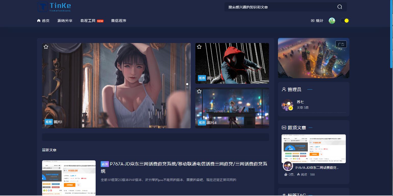 图片[1]-P24 会员发我的二开版本的源码论坛源码。UI很漂亮。-玩吧资源站