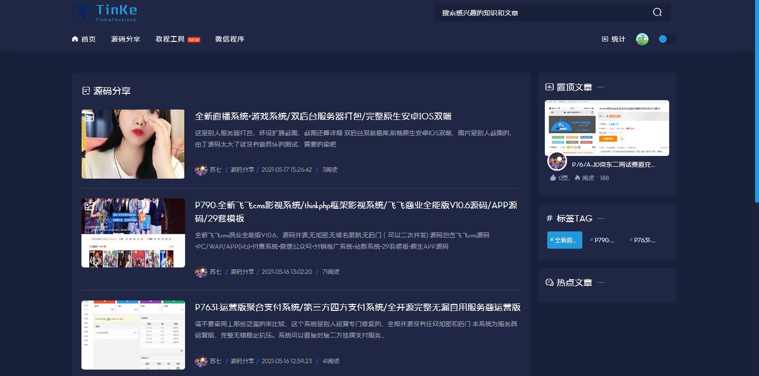 图片[2]-P24 会员发我的二开版本的源码论坛源码。UI很漂亮。-玩吧资源站